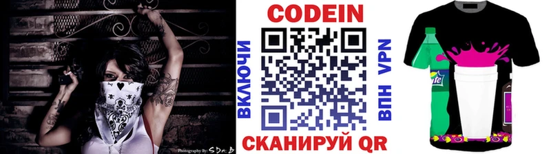 Codein напиток Lean (лин)  купить   Калтан 