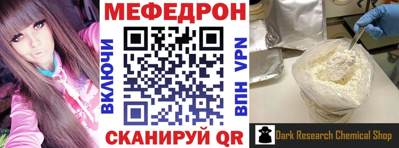 Мефедрон кристаллы Калтан